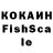 Cocaine Колумбийский Kobi Nine