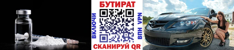 KRAKEN вход  Тында  БУТИРАТ 99% 