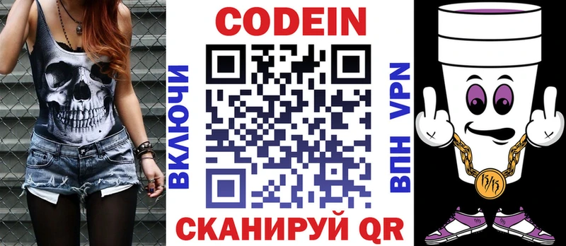 Кодеиновый сироп Lean напиток Lean (лин)  Тында 